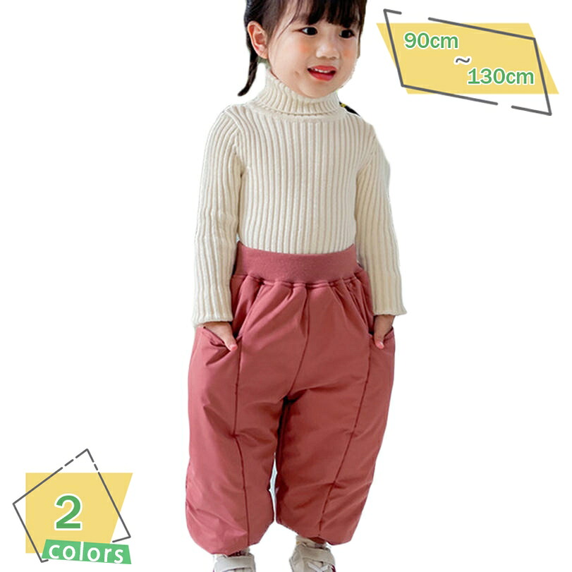 500円OFFクーポン キッズ ロングパンツ ダウンパンツ 男の子 女の子 防寒パンツ 冬 長ズボン ウェストゴム ゆったり 厚手 裏起毛 ガールズ ボーイズ ダウンパンツ ダウンズボン 中綿パンツ 子供服 防寒着 アウトドア 通学 通園 RaogtCYU