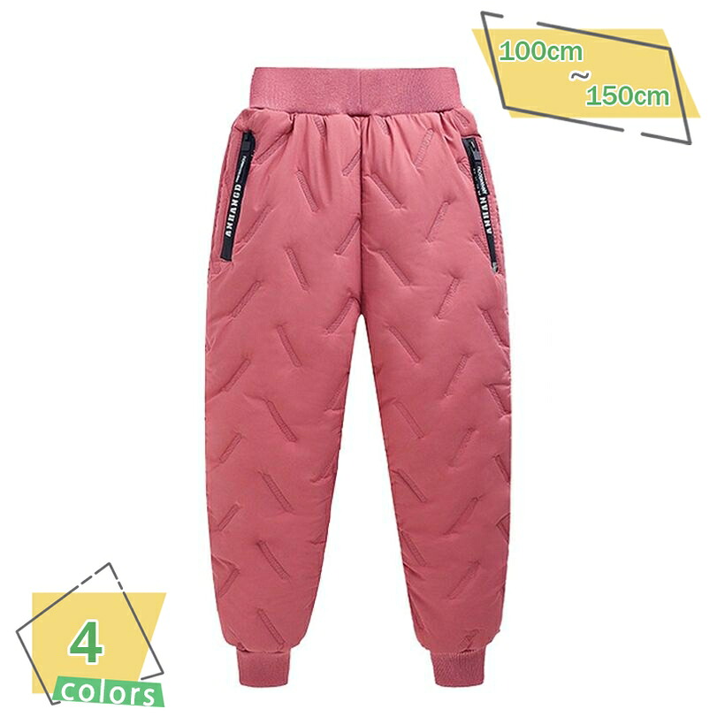 500円OFFクーポン 子供服 ダウン パンツ ロングパンツ 柔らかい シンプル 長ズボン 子ども ダウン ズボン キッズ ロング丈 長パンツ スノーパンツ ダウンパンツ 男の子 女の子 雪遊び スキー ボトムス 厚い 軽量 冬用 防風 撥水 保温 RaogtCYU 7,039円