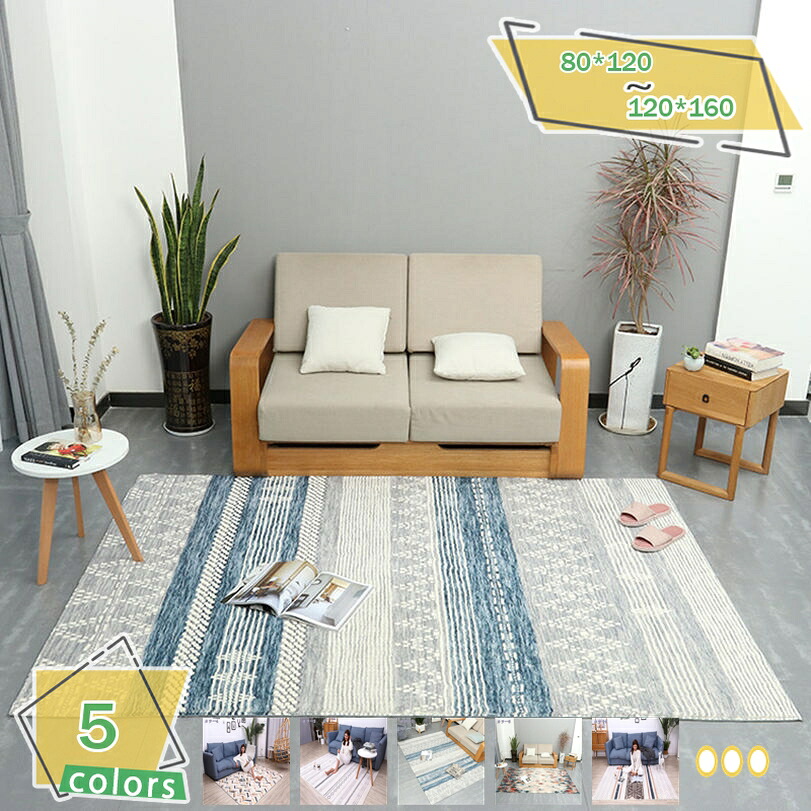 引っ敷き 引っ敷き つや消し 今めかしい 御部屋 1畳/1.5畳 レトロ 命のせんたく毛押しとどめる 洗える引っ敷き イラン風 オール時節 ふわっと肌ざわり 夏用 冬用 矩形 ウォッシャブル センターラグ 室内つや消し 引っ敷き RaogtCYU