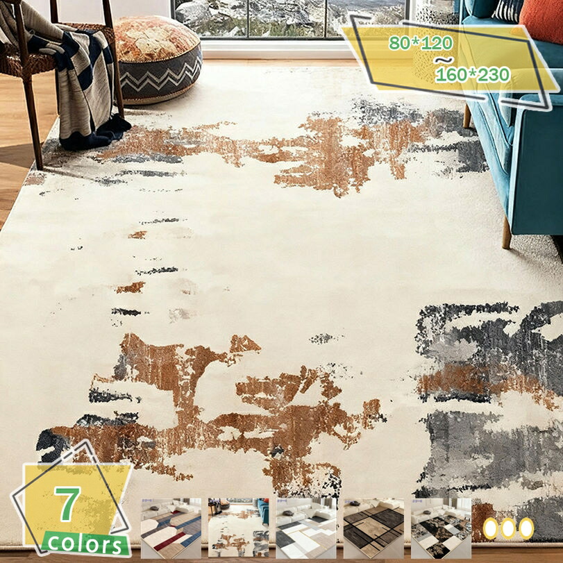 ラグ ラグマット カーペット 防滑 1畳/1.5畳 インテリア 北欧 おしゃれ ベルギー風 洗える 洗濯 春夏秋冬用 防音 長方形 1.3畳 1.3帖 リビング 室内マット 薄手 耐久性 軽量 遊び毛防止 床マット ベッドルーム 部屋 RaogtCYU