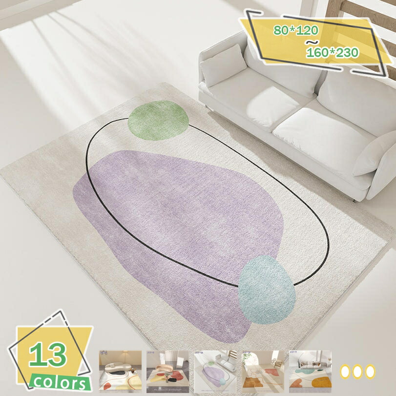 1000円OFFクーポン ラグ 洗える 1畳/2畳 ラグマット リビング 無地 あったか 北欧 おしゃれ カーペット かわいい 室内マット 洗えるカーペット ふわっと手触り 軽量 じゅうたん 洗濯 長方形 1.5畳 耐久性 インテリア ウォッシャブル RaogtCYU