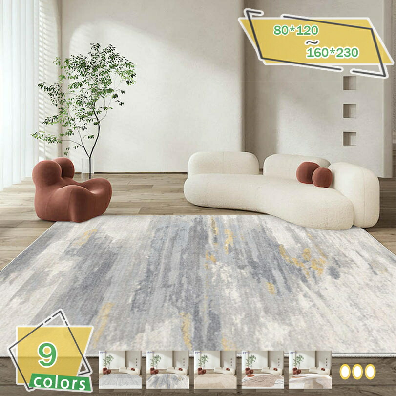 1000円OFFクーポン ラグ 冬用 オシャレ ラグマット 絨毯 洗える 掃除易い 薄手 カーペット 滑り止め オールシーズン 室内マット 床マット 長方形 ふわふわ 防音 リビング 洗える おしゃれ じゅうたん 耐久性 北欧 おしゃれ ホール RaogtCYU