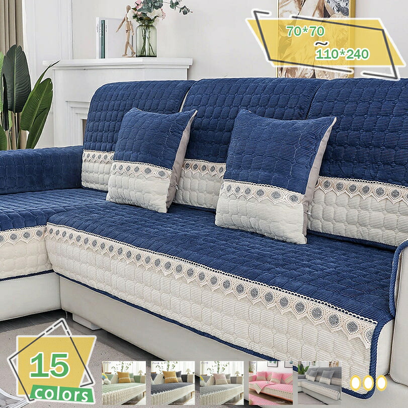 500円OFFクーポン ソファーカバー ソファーシーツ 厚手 北欧風 マルチカバー オシャレ 柔らかい 肘付き 無地 汚れ防止 ソファーかばー キルティング保護 防寒 ペットソファーカバー ソファー保護 滑り止め 傷防止 90*120cm ペット用品 室内マット RaogtCYU