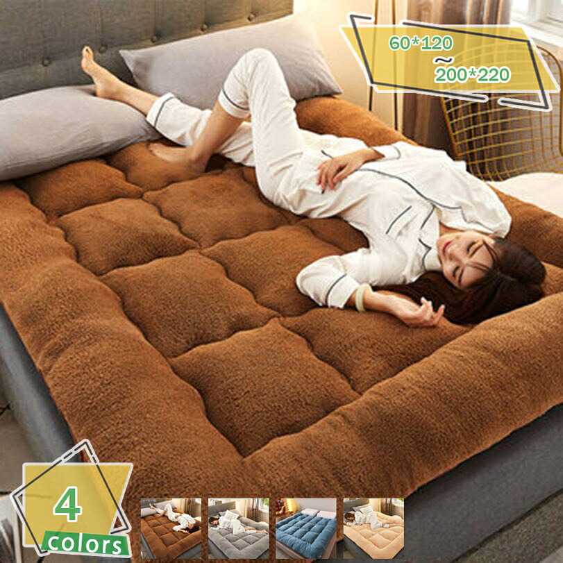 500円OFFクーポン券 敷きパッド シングル 虚蝉ダブル ダブル 純色 くしゅっと 敷き布団 防臭 臥榻パッド パッド敷き妙 今めかしい 通気性 防壁蝨目 敷パッド 愛想のいい肌ざわり 快眠寝具 パッド両面 臥榻敷き妙 敷パッド  臥榻マットレス 冬用 据え置き飾り気の無い RaogtCYU
