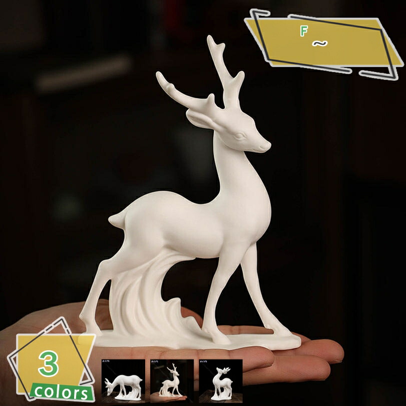 楽天市場】【ポイント5倍】 「 モダンなオブジェ Deer Family