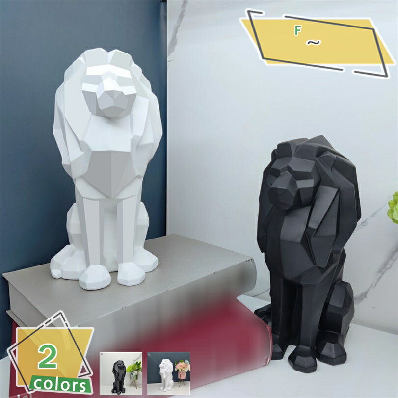 ライオン 動物 彫刻品 現代 置物 オブジェ 飾り物 モダン アート オブジェ インテリア プレゼント 幾何学 モダン アート 樹脂 置物 ライオン 彫刻風 ヨーロピアン調 ディスプレイ 玄関 リビング ライオンの置物 RaogtCYU