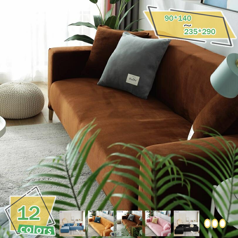 500円OFFクーポン ソファカバー ズレ防止 肘あり ぴったりフィット式 伸びる 無地 一体型 暖かい 伸縮素材 滑り止め ソファーかばー 汚れ防止 3人用 肘掛け あったか 新生活 快適 厚手 フィット 優しい肌触り感 ピンク 雑貨 模様替え 通気 オールシーズン RaogtCYU