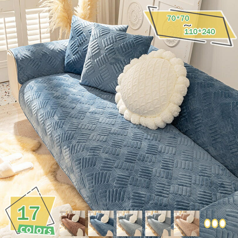 ペットソファーカバー ソファーカバー ソファーシーツ ソファー保護カバー 防塵 防汚 ペット用品 おしゃれ 室内マット 滑り止め キルティング保護 あったか 無地 替えソファカバー 110*240cm グレー マルチカバー 爪とぎ防止 洗える RaogtCYU