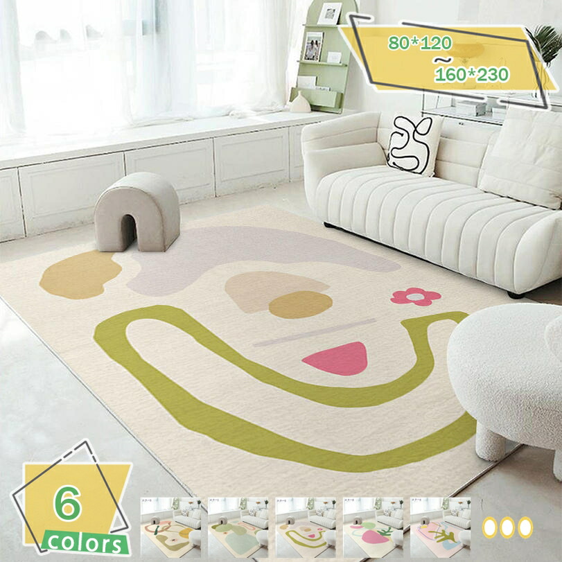 500円OFFクーポン カーペット ラグ 低反発 滑り止め 1畳/2畳 ラグマット 防音 じゅうたん 掃除易い 耐退色性 オールシーズン 耐久性 絨毯 ふわっと手触り 居間用 春夏秋冬用 床暖房対応 ホットカーペット対応 室内マット インテリア RaogtCYU