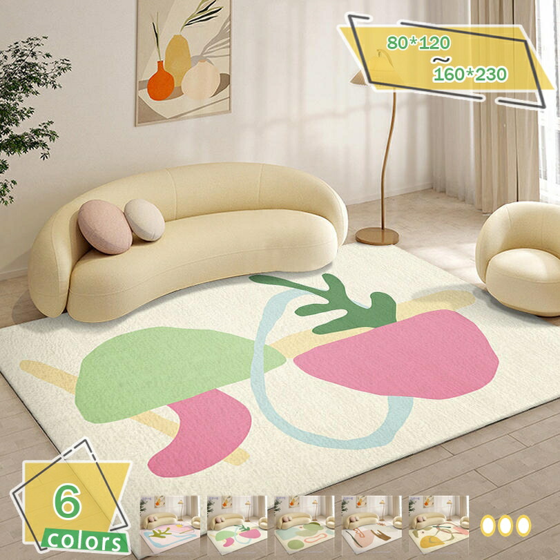 ラグ カーペット ラグマット 洗える 柔らかい 防滑ラグ 室内マット 1.5畳 1畳 インテリア おしゃれ リビング 無地 田園風 ホットカーペット対応 北欧カーペット 絨毯 じゅうたん 滑り止め 耐久性 床暖房対応 RaogtCYU