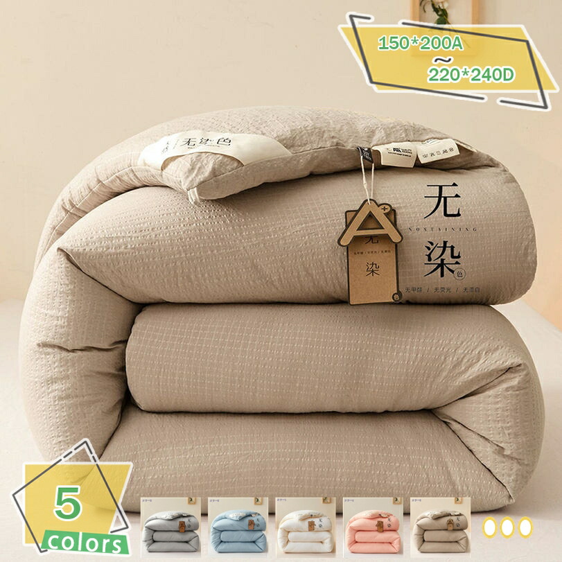 500円OFFクーポン券 掛けふとん シングル 冬 掛け布団 かけ布団 大豆キルト 軽くて心地よく 生あたたかいさを感じながら 大豆たんぱく衣料繊維 通気性 吸湿性 防壁蝨目製作 向こう見ず 生あたたかい 軽んじてて生あたたかい 朦々たる布団 肌掛け 夏用 夏布団 ダブル オール時節相応う
