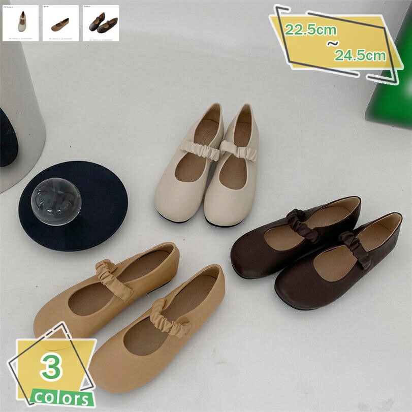 500円OFFクーポン 美脚パンプス 痛くない オフィス ローヒール ぺたんこ バイカラー バレエシューズ ストラップ ラウンドトゥ 走れる 幅広 クッション フラットシューズ スムース 通気性 通勤 通学 冠婚葬祭 可愛い すべり止め デイリー OL RaogtCYU