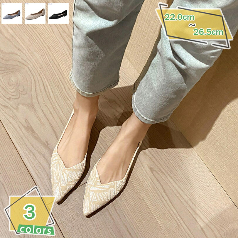 500円OFFクーポン パンプス レディース ポインテッドトゥ Vカット フラット シューズ ローヒール 履きやすい 黒 1cmヒール 走れる シューズ 靴 軽量 通気性 バレエシューズ ぺたんこ かわいい 歩きやすい 春夏 通勤 お出かけ パーティー RaogtCYU