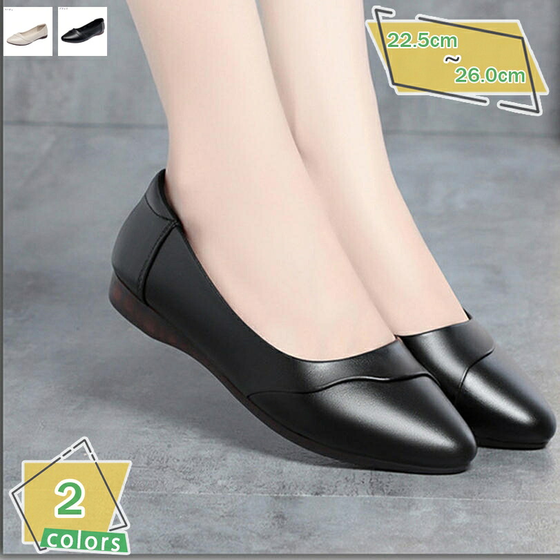 500円OFFクーポン パンプス ぺたんこ 痛くない 柔らかい ポインテッドトゥ レディース バレエパンプス ペタンコシューズ ぺたんこ靴 フラットシューズ バレーシューズ ペタンコ かわいい おしゃれ 歩きやすい 通勤 仕事 フォーマル オフィス RaogtCYU