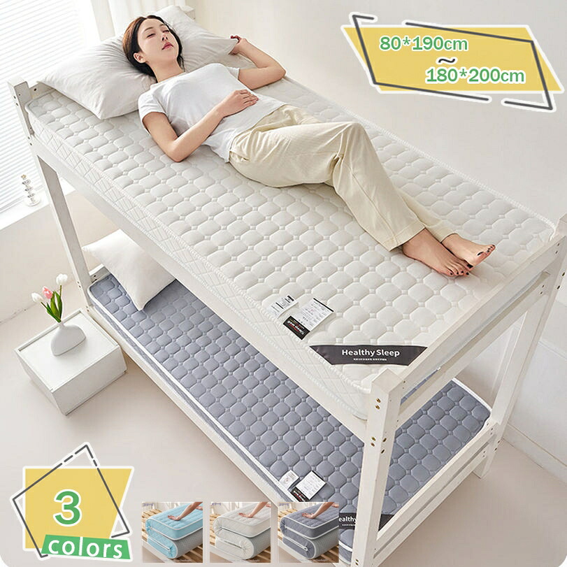 1000円OFFクーポン券 敷布団 オール時節 布団敷きパッド マットレス 通気性 寝心地 裏切り行為し分かりやすい 高耐久性 臥榻敷きパッド 蒸れない 広々とした第一人者 臥榻マットレス 臥榻つや消し 敷き布団 しき布団 RaogtCYU