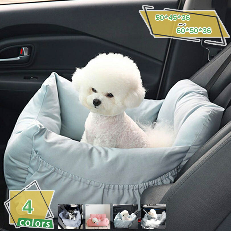 犬 運転臥榻 小型犬 愛玩動物用 運転ボックス席 持ちはこび 多頭 アームレスト 飛び出し押しとどめる 先んじる付き添い人 撥水 車酒を飲むこと押しとどめる 上滑り打ちきり 水洗いする能力のある 車載用 大型犬車用運転ボックス席 2WAY 難民キャンプ 汚れた状態押しとどめる RaogtCYU