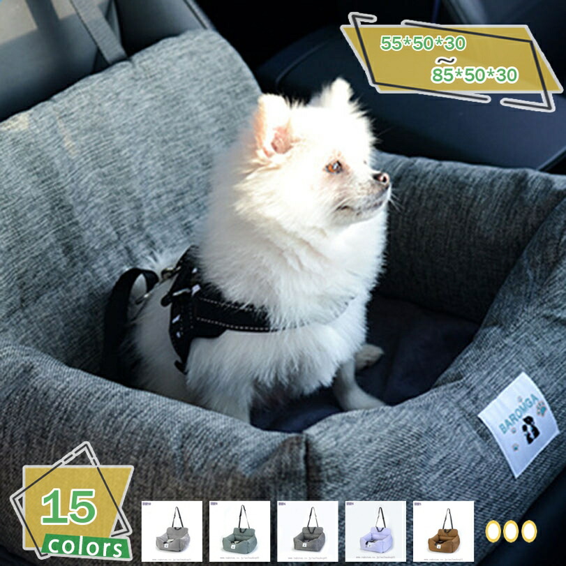 愛玩動物用 ドライブベッドト 運転ボックス席 犬 中型犬 車用 鉄道車両臥榻 居敷き居敷き キャリーバッグ 小型犬 2匹用 車載用 飛び出し押しとどめる 先んじる付き添い人 取りはらい能力のある 軽自動車 雨合羽 洗い濯ぎ能力のある お出かけ用 鉄道車両設備 RaogtCYU