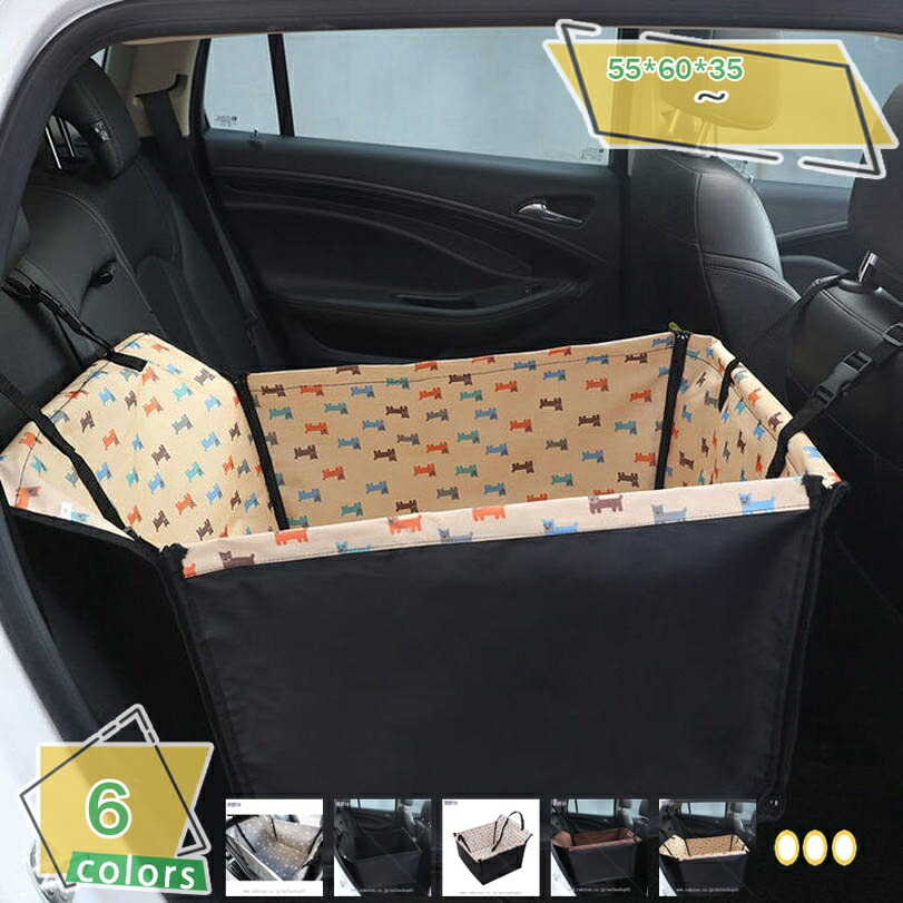 犬 車運転ボックス席 愛玩動物臥榻 車 犬 小型犬 中型犬 夏用 車用愛玩動物居敷き 愛玩動物キャリーバッグ 愛玩動物用運転居敷き飛び出し押しとどめる先んじる付き添い人 愛玩動物用 猫用 多頭 上滑り打ちきり 水洗いする能力のある お出かけ 車載用 鉄道車両設備 RaogtCYU
