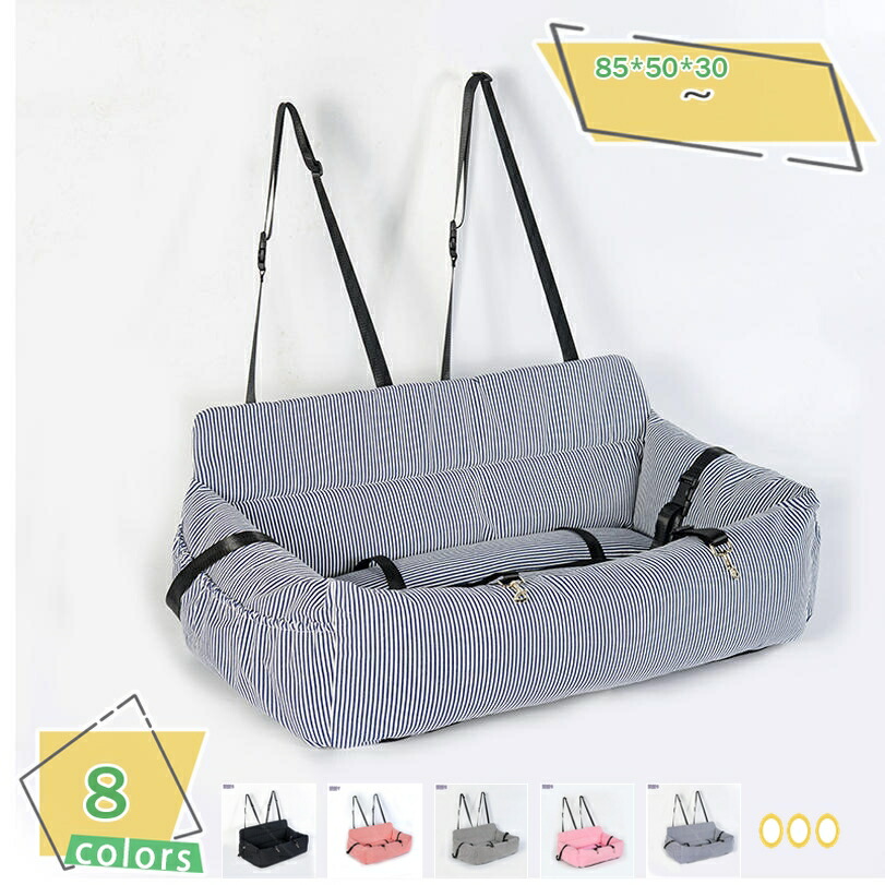 ドライブボックス ドライブベッド ペット用 ドライブシート 車用ペットシート 座席シート 2匹 小型犬 猫用 2way キャリーバッグ 後部座席 車載用 飛び出し防止 汚れにくい 滑り止め 簡単取付 洗濯可能 おでかけ カー用品 RaogtCYU