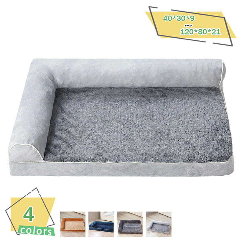 洗える 通年 ペットベッド 小型犬 猫用 ペットソファ ペット用品 可愛い ペット用 グッズ ペットクッション 猫ベッド 犬ベッド ペットベット ソファ 犬 猫 ねこ あったか 冬用 オールシーズン おしゃれ 中型犬 犬用ベッド RaogtCYU