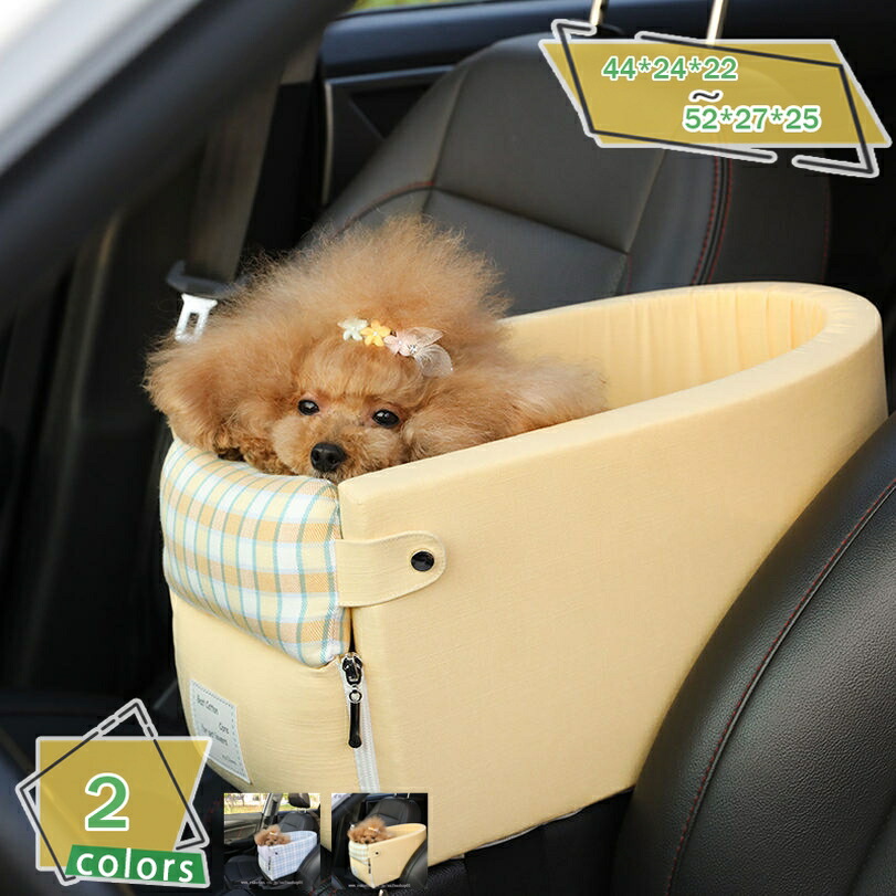 愛玩動物 ドライブキャリーボックス 運転ボックス席 愛玩動物用 運転居敷き 犬 猫用 キャリーバッグ 飛び出し押しとどめる先んじる＆引っかかり付 お取りつくろう飾り気の無い 水洗いする 車用愛玩動物居敷き 鉄道車両設備 アームレスト 上滑り打ちきり 車載用 RaogtCYU