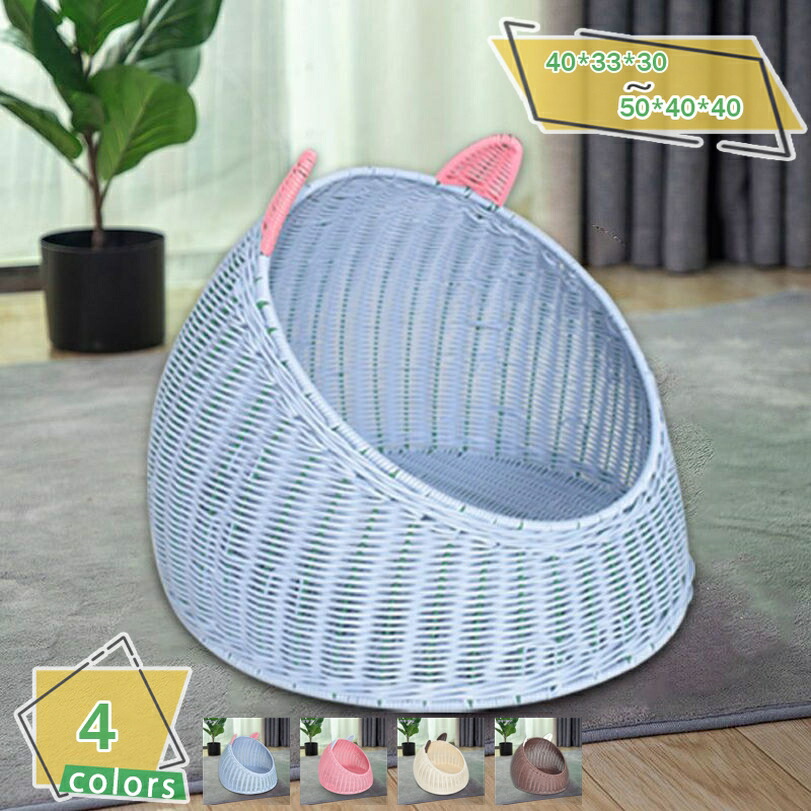 猫臥榻 カゴ 愛玩動物臥榻 猫の巣 猫ちぐら 夏 手編み 藤編み ラタン 自然的 分かりやすい 愛玩動物つや消し 通気性 夏用 室内装飾 思わしい 水洗いする 猫寝床 爪とぎ 小毛の荒物 猫長椅子 室内装飾 猫設備 愛玩動物雑貨 RaogtCYU