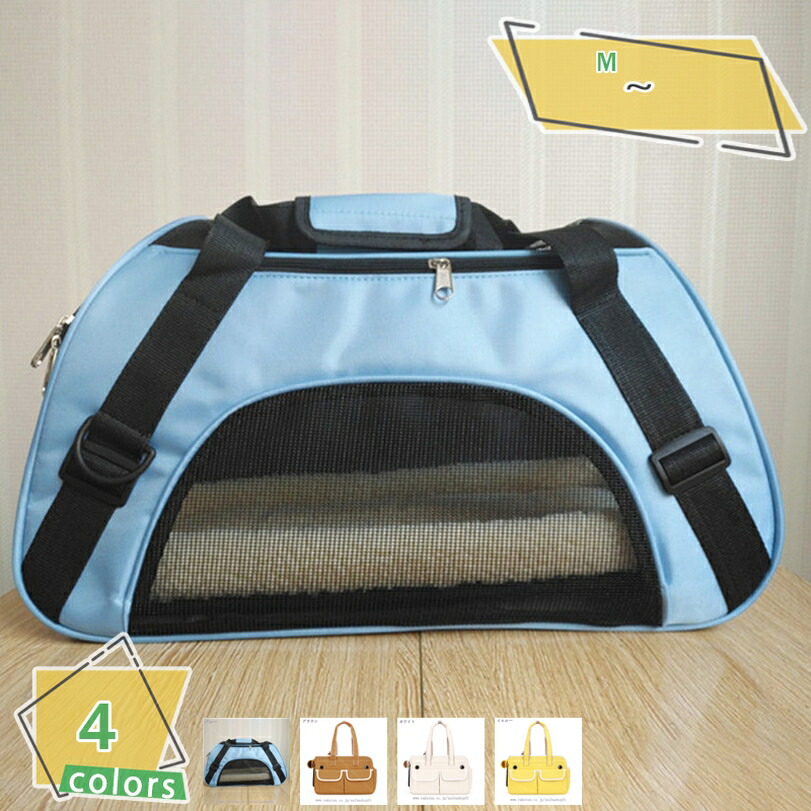1000円OFFクーポン券 犬 キャリーバッグ 愛玩動物用 トート型 小型犬 トート 今めかしい 手持ち 愛玩動物設備 トートバッグ 牢固たる 多役立つこと 旅する お出かけ おほっつき歩く 犬 猫 持ちはこび 可愛らしい 今めかしい 分かりやすい オール時節 御徒面子 折り畳み  RaogtCYU