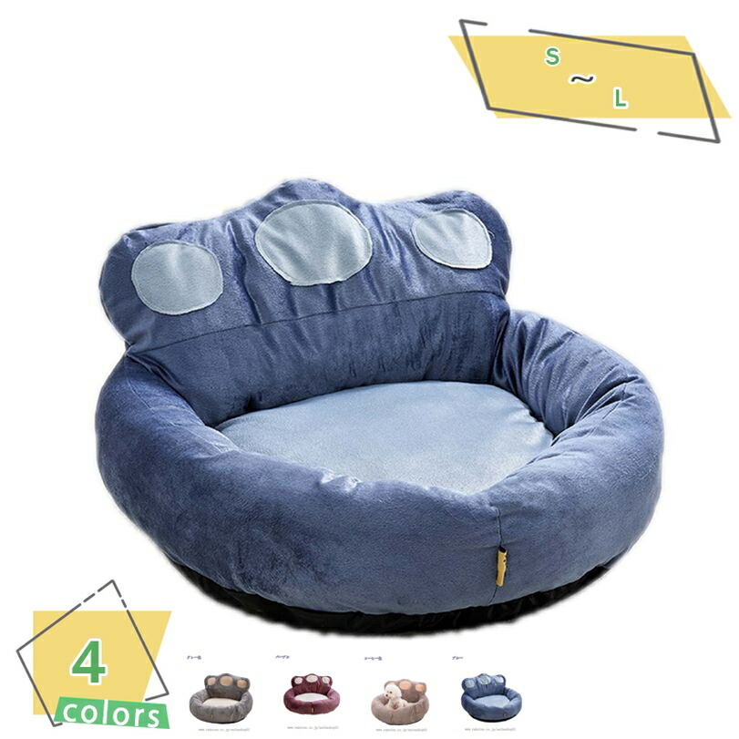 500円OFFクーポン ペットベッド クッション 猫 小型犬 あったか ラウンド ソファ 洗える 滑り止め 寝床 インテリア おしゃれ ふわふわ もこもこ 防寒 安眠 丸型 寝台 ぐっすり眠る 休憩所 寒さ対策 ペット用ソファー 春 秋 冬室内用 RaogtCYU