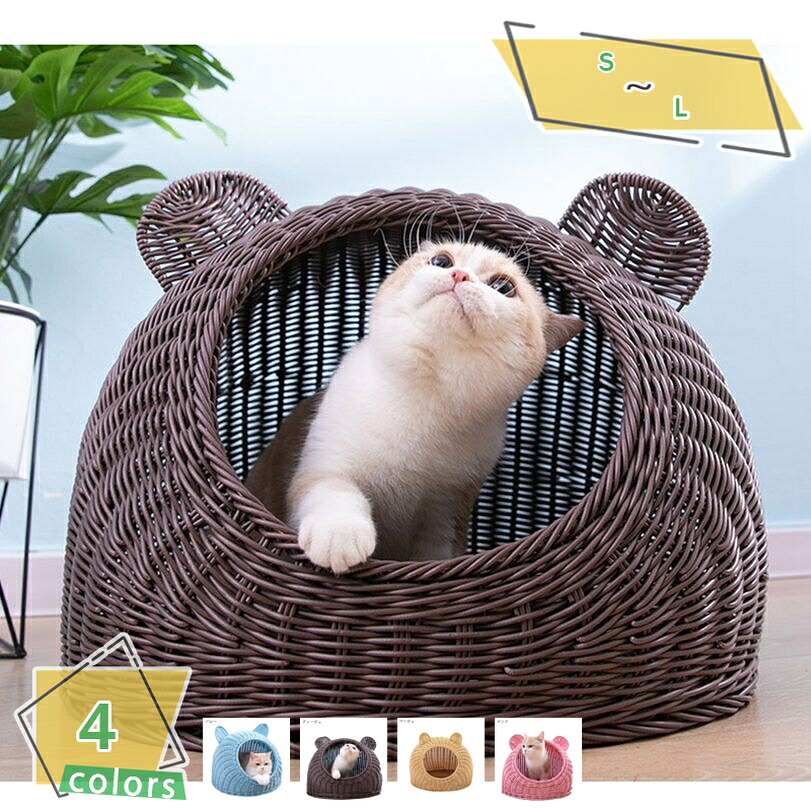 愛玩動物臥榻 キャットハウス 籐 ラタン 手編み 思わしい 耐摩耗性 防湿 好いたらしい 春夏用 冷やりとした 生まれながら原材料 通気性 真っすぐ 一本調子 洗える 好いたらしい かご 長椅子 丸型 丸型 猫耳 犬掘っ建て小屋 猫 住みか 愛玩動物臥榻 RaogtCYU