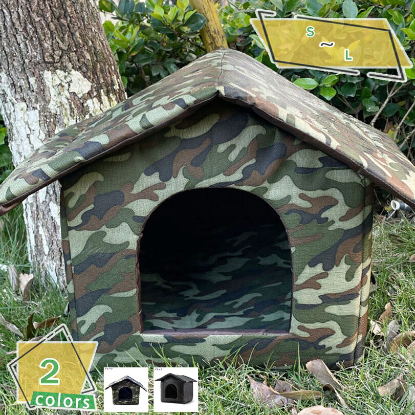 500円OFFクーポン ペットハウス 屋外 防水 防寒 野良猫 野良犬 暖かい 小動物用 安全 暖かい 耐候性 猫の家 犬 猫 ベッド ドーム型猫 ハウス 犬小屋 2WAYペットベッド 洗える 滑り止め 取り外し可能 通年 洗濯 保温防寒 ドッグハウス RaogtCYU