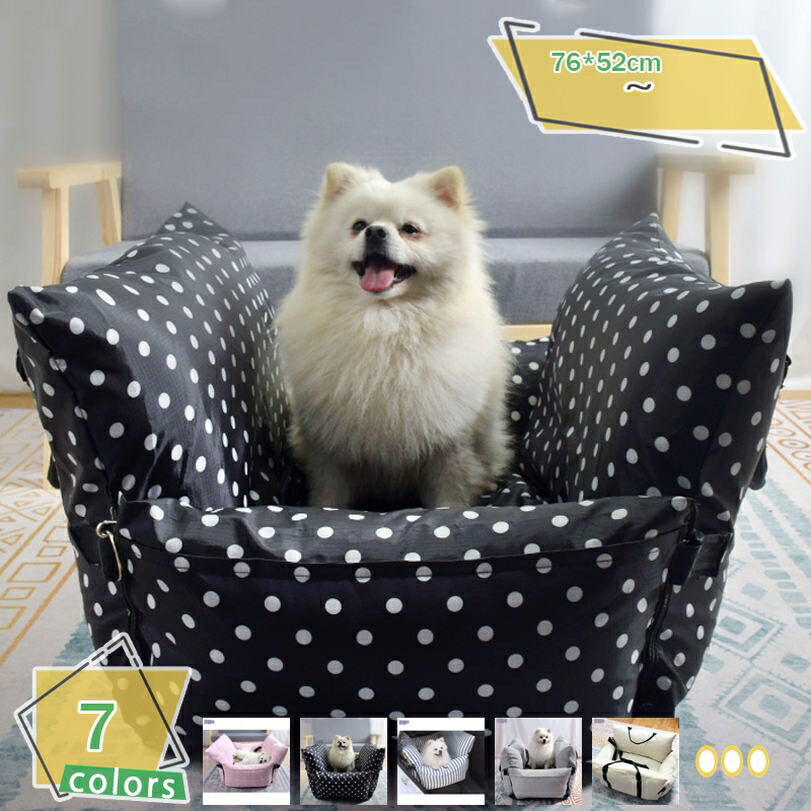 車用 運転臥榻 運転ボックス席 小型犬 猫用 2way 肩先 飛び出し押しとどめる引っかかり付 犬用運転臥榻 小型犬 中型犬車用臥榻 ペットドライブシート 座布団 軽自動車 洗える 飛び出し押しとどめる 超小型犬 RaogtCYU