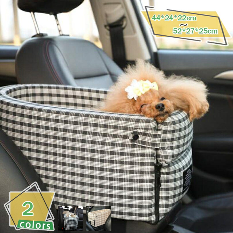 運転ボックス席 超小型犬 犬 車用 臥榻 運転臥榻 愛玩動物用運転ボックス席 猫用 小型犬 愛玩動物 キャリーバッグ 運転設備 愛玩動物ベット 愛玩動物座布団 アームレスト もの柔らか 今めかしい 洗える 犬用臥榻 RaogtCYU