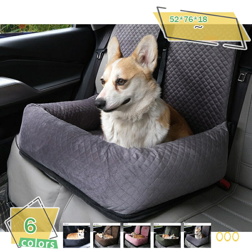 愛玩動物用運転ボックス席 中小型犬 猫 キャリーバッグ 車用愛玩動物居敷き 居敷き居敷き 飛び出し押しとどめる 汚れにくい 2way 旅する 愛玩動物持ちはこび 飾り気の無い打っ付け うしろ側居敷き 軽自動車 車載用 鉄道車両設備 おでかけ 夏用 アウトドア RaogtCYU