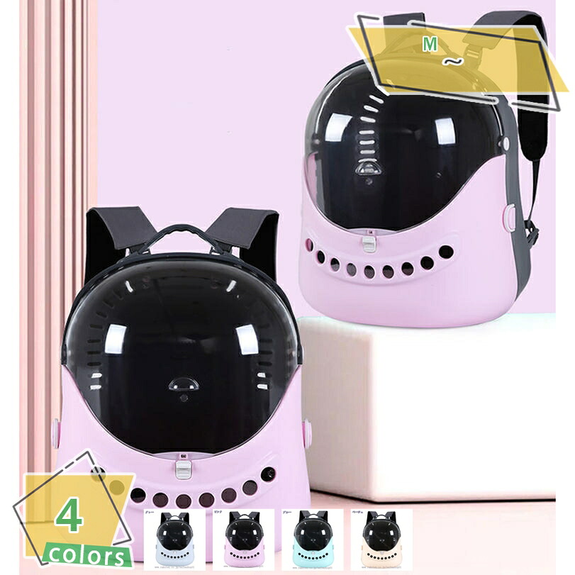 1000円OFFクーポン 犬猫用 猫キャリーバッグ ペットキャリーバッグリュック 手提げバッグ 宇宙船 軽量 小型犬 リュックきゃりーバッグ 可視メッシュ窓 2WAY 安定性 防災リュック旅行 通院 散歩 ペットバッグ おしゃれ ペット用品 RaogtCYU|サイバーショップ01