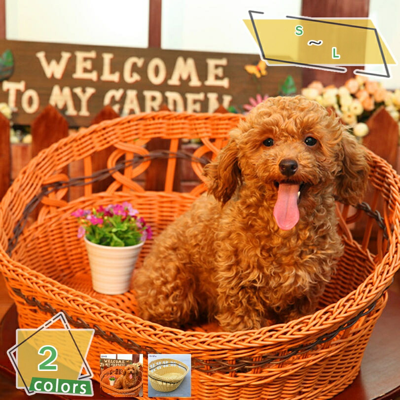 500円OFFクーポン ペットベッド 洗える 手編み カゴ バスケット 中小型犬用 カウチ カドラー犬用品 猫用品 犬猫兼用 ペット寝具 犬用ベッド 成犬 子犬 手編みカラー ペットハウス ベッドフレーム かご 夏用 冬用 オールシーズン 丈夫 長持ち 可愛い RaogtCYU