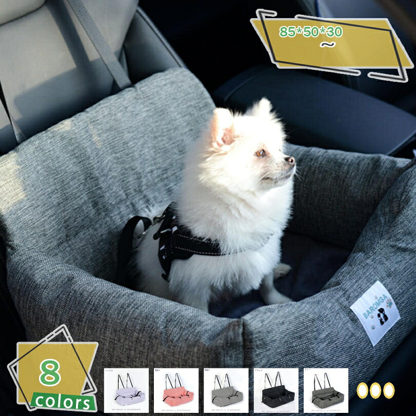 1000円OFFクーポン ドライブベッド 中型犬 犬 小型犬 防水 可愛い 犬用 ベッド キャリー ペットベッド ドライブボックス ペット ソファー 犬 車 ドライブ ベッド カーベッド 車用 キャリーバッグ カー用品 ペット用品 旅行 お出かけ 洗濯可能 RaogtCYU｜サイバーショップ01