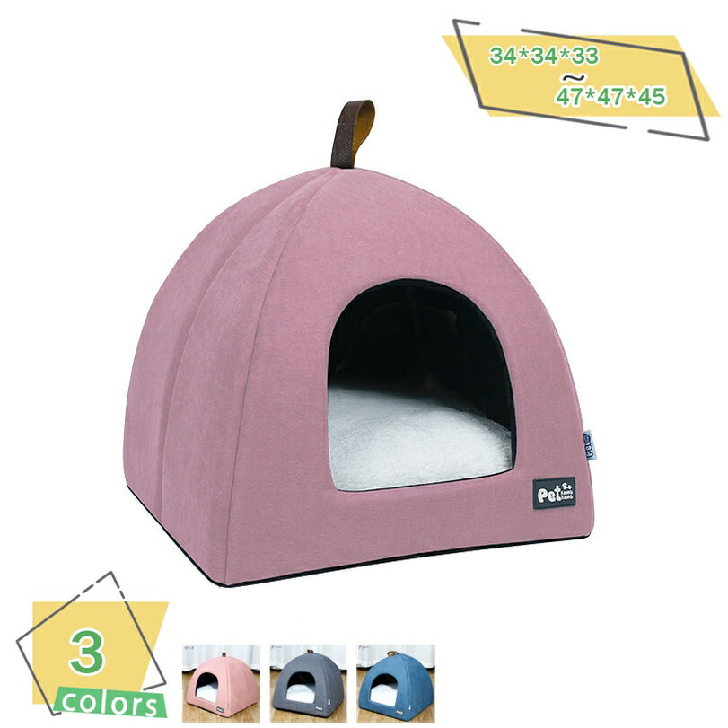 猫 ベッド 猫ハウス ペット 犬猫用 ドームハウス 可愛いペットハウス ドーム型 クッション 犬小屋 犬 ベッド キャットハウス 犬用ソファー 猫用品 ねこ用寝袋 ネコ いぬドームベッド うさぎ あったか 傷防止 寝心地よい RaogtCYU