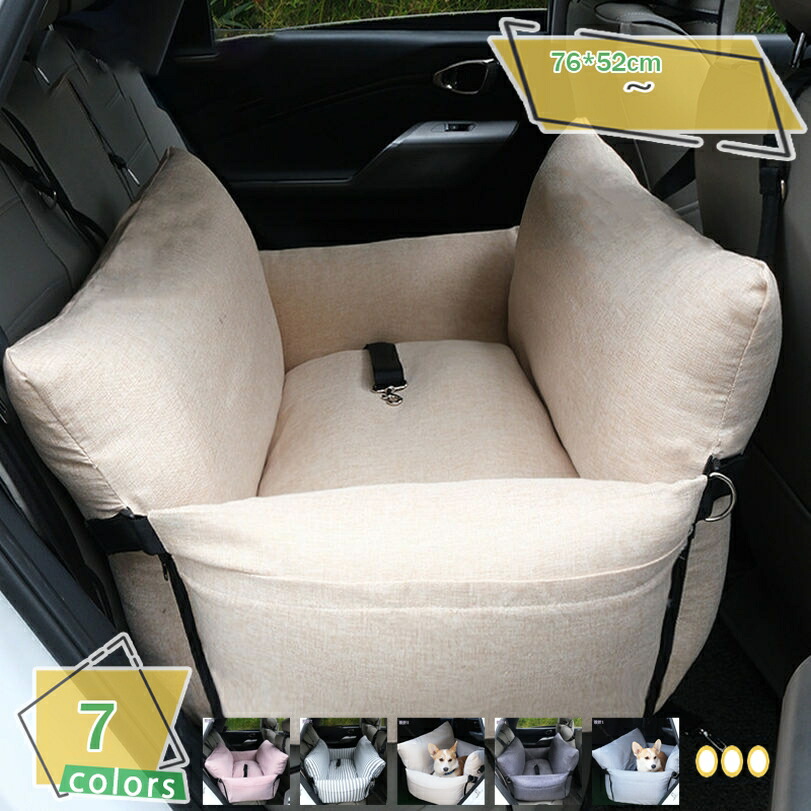 1000円OFFクーポン券 犬 車 運転ボックス席 小型犬 中型犬 愛玩動物用運転ボックス席 飛び出し押しとどめる 車用 洗える 軽自動車 犬 猫 旅する 愛玩動物 運転臥榻 車用愛玩動物居敷き 犬/猫用 車載用寝いす お出かけ 鉄道車両装置 車酒を飲むこと押しとどめる  RaogtCYU