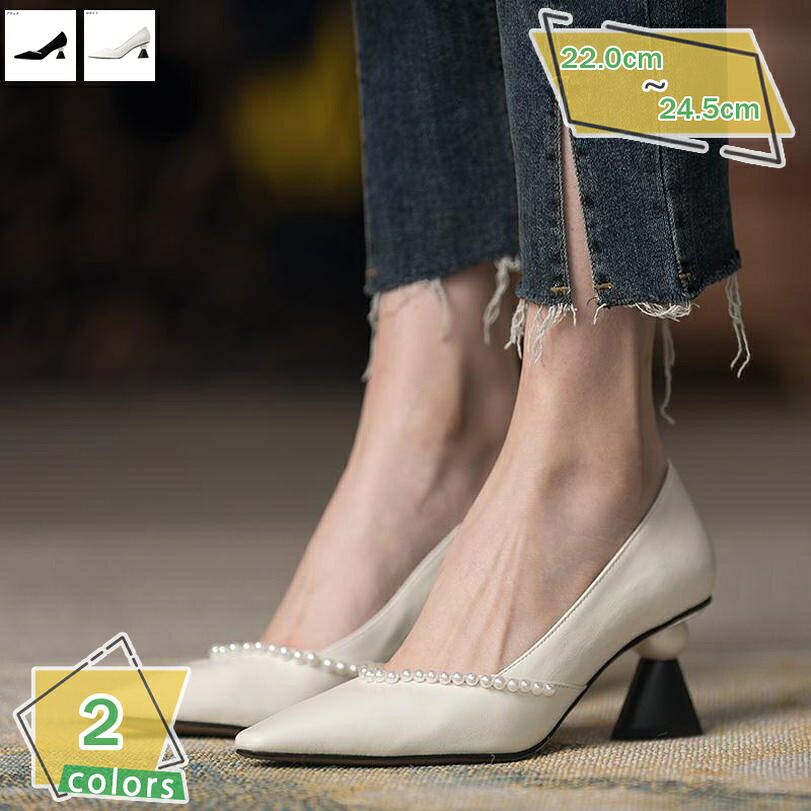 1000円OFFクーポン ポインテッドトゥ 痛くない ハイヒール 白 パール デザインヒール 結婚式 パンプス 6cm ヒール パンプス レディース 歩きやすい 太ヒール パーティー お呼ばれ 靴 ブライダルシューズ パーティーシューズ ぱんぷす RaogtCYU｜サイバーショップ01