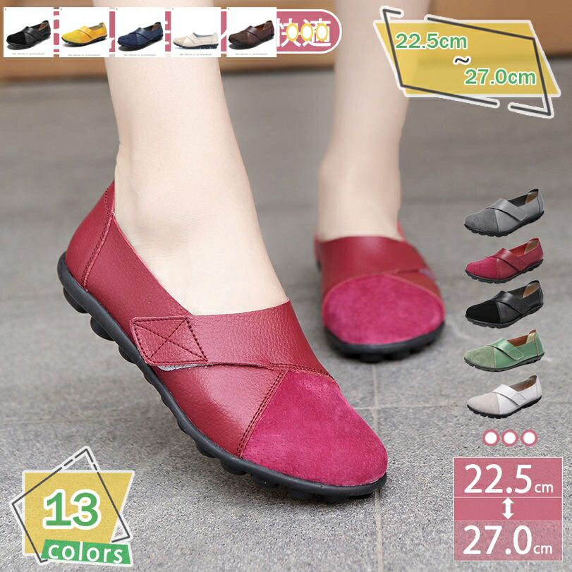 1000円OFFクーポン モカシン シューズ レディース PU 靴 スリッポン べたんこ パンプス 2cｍ ヒール ぺたんこ 大きいサイズ 春 夏 秋 シンプル 通気 コンフォート ローファー 厚底 疲れない 婦人靴 ママ お母さん 母の日 プレゼント RaogtCYU