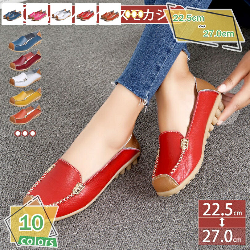 1000円OFFクーポン レディース 浅め puレザー シューズ モカシン スリッポン 春夏秋 通気性 スリッポンシューズ 大きいサイズ 女性用モカシン ペタンコ ママシューズ ローカット 楽ちん 軽量 シンプル 紐なし かわいい ナースシューズ RaogtCYU｜サイバーショップ01