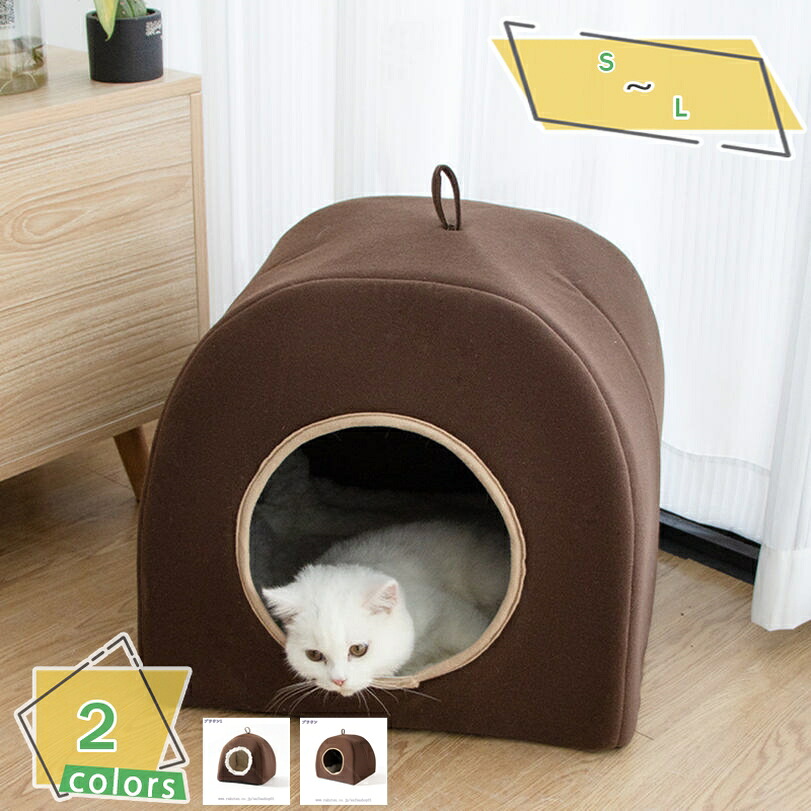 500円OFFクーポン 犬 ベッド 猫 ベッド かわいい愛犬の一戸建て テント型ベッド 被毛を保ちます 犬 猫 ベッドテントベッド Mサイズ アイドッグ クッション マット ハウス ドーム ペットベット 犬のベッド 猫のベッド ペット用寝袋 RaogtCYU
