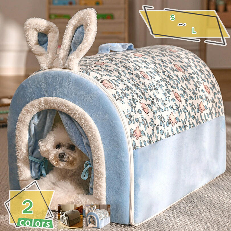 ペットベッド 犬 猫 ベッド 犬小屋 ドームハウス マット 冬 折りたたみ ペット マット 丸洗い ぐっすり眠る 猫ハウス 犬ハウス 室内用 通年 ふわふわ 暖かい おしゃれ ドーム型 ペットハウス 猫の家 滑り止め ゲージ用 RaogtCYU
