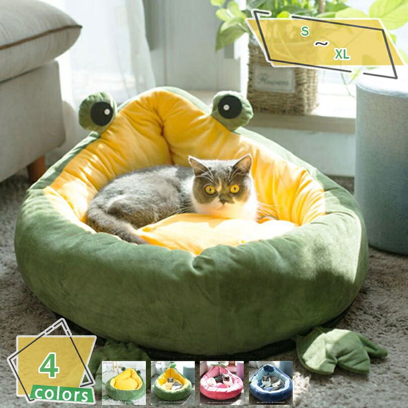 500円OFFクーポン 猫ベッド ふわふわ 小型犬用 カエル の模様 丸型 高反発 クッション ソファ ペットベッド ぐっすり眠る 可愛い もこもこ 暖かい 防寒 寒さ対策 ペットマット 寝床 滑り止め 洗濯可能 室内用 通年 RaogtCYU