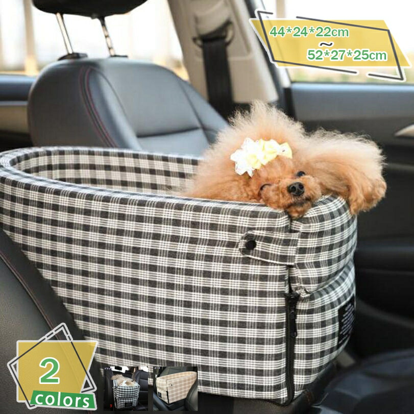 1000円OFF引き換え証 愛玩動物用 運転ボックス席 小型犬用 お出かけ アウトドア 車用愛玩動物居敷き 居敷き居敷き 折り畳み式 飛び出し押しとどめる 据え付け 精神的な統合分かりやすい かっこ良い 好いたらしい 愛玩動物持ちはこび犬猫用 車載用 水洗いする能力のある 愛玩動物キャリーバッグ RaogtCYU 犬用品-ドライブ・アウトドア