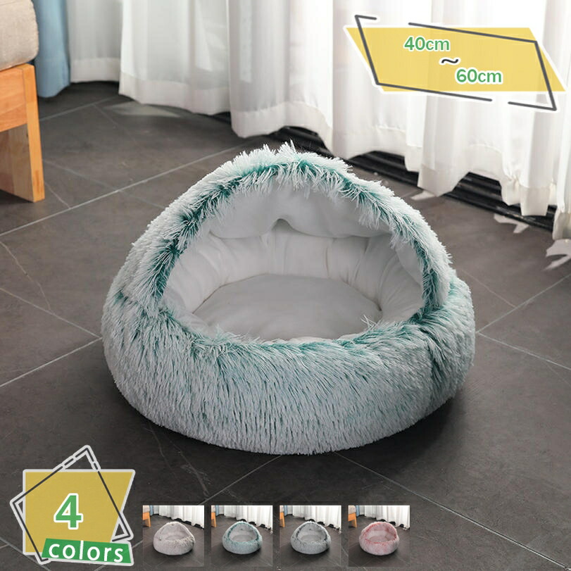 1000円OFFクーポン 猫ハウス 犬ハウス ドーム型 冬 暖かい キャットハウス 秋冬用 猫ベッド 犬ベッド 犬小屋 かわいい 柔らか 水洗え 滑り止め 小型犬 キャット ペット小屋 室内用 クッション付き ペット寝袋 風を防ぐ 通年 あったか ぐっすり眠れる RaogtCYU｜サイバーショップ01
