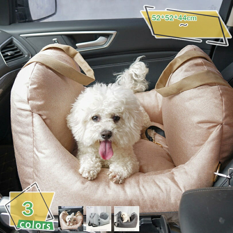 愛玩動物用 運転ボックス席 犬 車 運転臥榻 車用愛玩動物居敷き 中小型犬 車載用長椅子 飛び出し押しとどめる 車酒を飲むこと押しとどめる 愛玩動物座布団 春夏秋冬 パステル色の 愛玩動物座布団 居敷き居敷き 車載用 うしろ側居敷き 鉄道車両設備 RaogtCYU