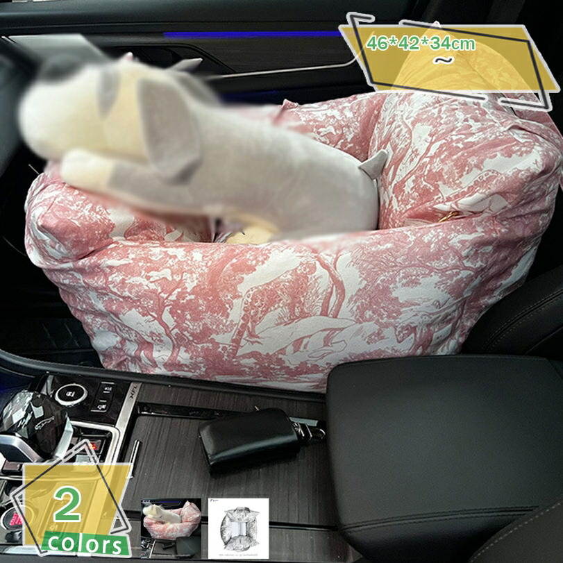 もふもふ 2WAY 愛玩動物持ちはこび 犬 猫 キャリーバッグ 小型犬 愛玩動物 運転ボックス席 愛玩動物臥榻 車用 雨合羽 上滑り打ちきり 洗える 今めかしい 中型犬 オール時節 軽さ 運転臥榻 うしろ側居敷き 鉄道車両設備 おでかけ 旅する RaogtCYU