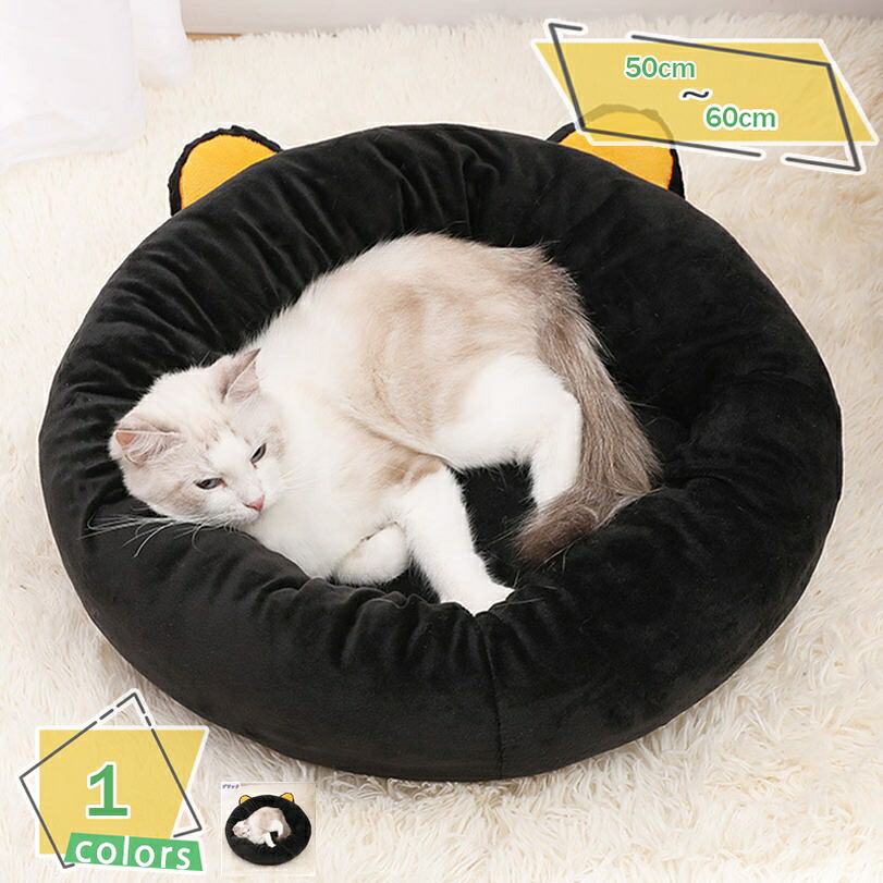 ペットベッド 犬 猫 ペット ベッド 通年 オールシーズン 冬 洗える かわいい おしゃれ 小型犬 中型犬 クッション ふかふか 冬用ベッド 滑り止め 通年使える 老犬 柔らか 暖かい 丈夫 高反発 耐久性 ペットソファー RaogtCYU