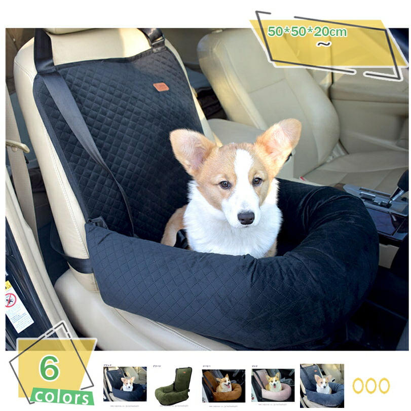 愛玩動物用 運転ボックス席 車用愛玩動物居敷き 愛玩動物座布団 安全性のある胴締め付き添い人 飛び出し押しとどめる 精神的な統合飾り気の無い 今めかしい ふわふわ 上滑り打ちきり 車酒を飲むこと押しとどめる 取りはらい能力のある 犬の運転臥榻 居敷き居敷き RaogtCYU